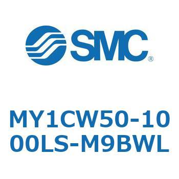 メカジョイント式ロッドレスシリンダ/カムフォロアガイド形 MY1CW5 - SMC