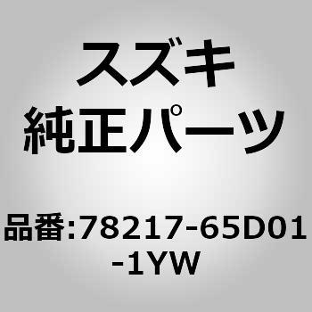 (28538)キャップ、ルーフレールリヤ、ライト(ブラック) - スズキ