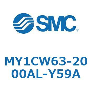 メカジョイント式ロッドレスシリンダ/カムフォロアガイド形 MY1CW6 SMC