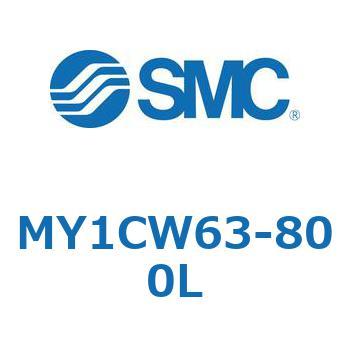 メカジョイント式ロッドレスシリンダ/カムフォロアガイド形 MY1CW6 SMC