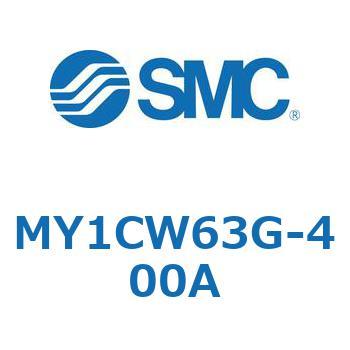 メカジョイント式ロッドレスシリンダ/カムフォロアガイド形 MY1CW6 SMC