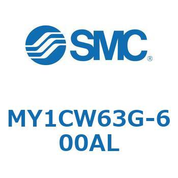 メカジョイント式ロッドレスシリンダ/カムフォロアガイド形 MY1CW6 SMC