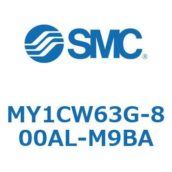 メカジョイント式ロッドレスシリンダ/カムフォロアガイド形 MY1CW6 SMC