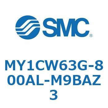 メカジョイント式ロッドレスシリンダ/カムフォロアガイド形 MY1CW6 SMC