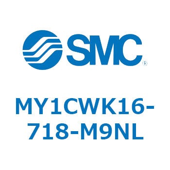 メカジョイント式ロッドレスシリンダ/カムフォロアガイド形 MY1CWK1 SMC