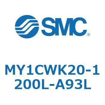 メカジョイント式ロッドレスシリンダ/カムフォロアガイド形 MY1CWK2 SMC