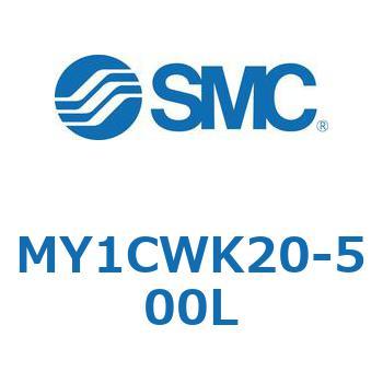 メカジョイント式ロッドレスシリンダ/カムフォロアガイド形 MY1CWK2 SMC