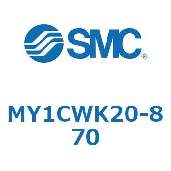 メカジョイント式ロッドレスシリンダ/カムフォロアガイド形 MY1CWK2 SMC