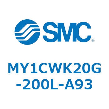 メカジョイント式ロッドレスシリンダ/カムフォロアガイド形 MY1CWK2 SMC
