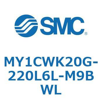 メカジョイント式ロッドレスシリンダ/カムフォロアガイド形 MY1CWK2 SMC