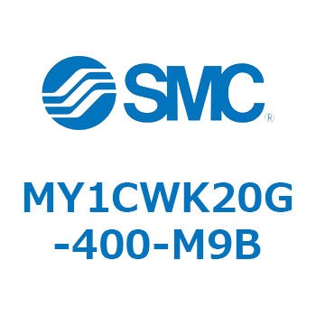 メカジョイント式ロッドレスシリンダ/カムフォロアガイド形 MY1CWK2 SMC