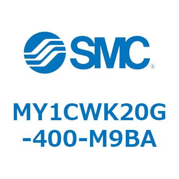 メカジョイント式ロッドレスシリンダ/カムフォロアガイド形 MY1CWK2 SMC