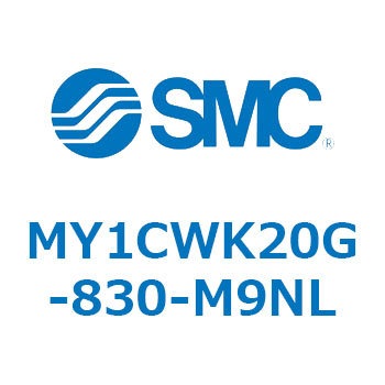 メカジョイント式ロッドレスシリンダ/カムフォロアガイド形 MY1CWK2 SMC