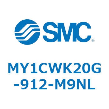 メカジョイント式ロッドレスシリンダ/カムフォロアガイド形 MY1CWK2 SMC