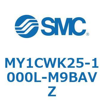 メカジョイント式ロッドレスシリンダ/カムフォロアガイド形 MY1CWK2 SMC