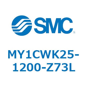 メカジョイント式ロッドレスシリンダ/カムフォロアガイド形 MY1CWK2 SMC