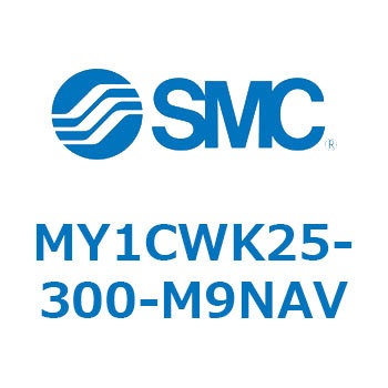メカジョイント式ロッドレスシリンダ/カムフォロアガイド形 MY1CWK2 SMC