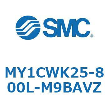 メカジョイント式ロッドレスシリンダ/カムフォロアガイド形 MY1CWK2 SMC