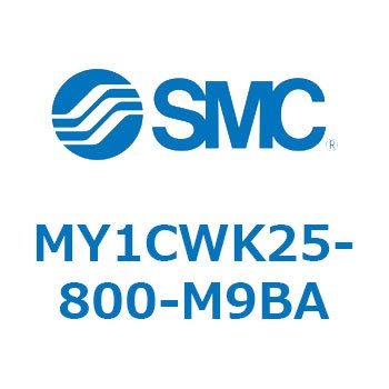 メカジョイント式ロッドレスシリンダ/カムフォロアガイド形 MY1CWK2 SMC