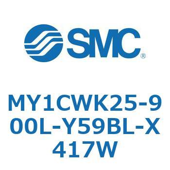 メカジョイント式ロッドレスシリンダ/カムフォロアガイド形 MY1CWK2 SMC