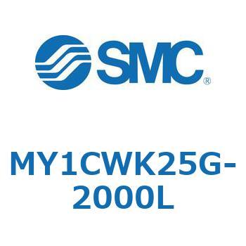 メカジョイント式ロッドレスシリンダ/カムフォロアガイド形 MY1CWK2 SMC