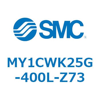 メカジョイント式ロッドレスシリンダ/カムフォロアガイド形 MY1CWK2 SMC