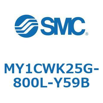 メカジョイント式ロッドレスシリンダ/カムフォロアガイド形 MY1CWK2 SMC