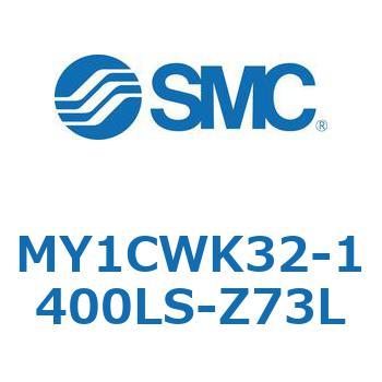 メカジョイント式ロッドレスシリンダ/カムフォロアガイド形 MY1CWK3 SMC