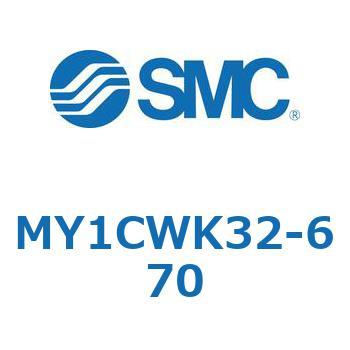 メカジョイント式ロッドレスシリンダ/カムフォロアガイド形 MY1CWK3 SMC