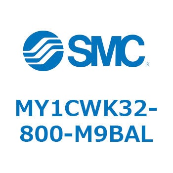 メカジョイント式ロッドレスシリンダ/カムフォロアガイド形 MY1CWK3 SMC