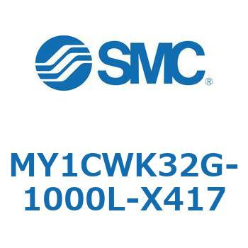 メカジョイント式ロッドレスシリンダ/カムフォロアガイド形 MY1CWK3 SMC