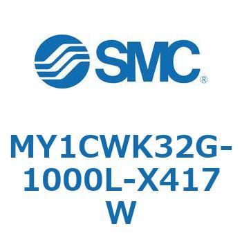 メカジョイント式ロッドレスシリンダ/カムフォロアガイド形 MY1CWK3 SMC