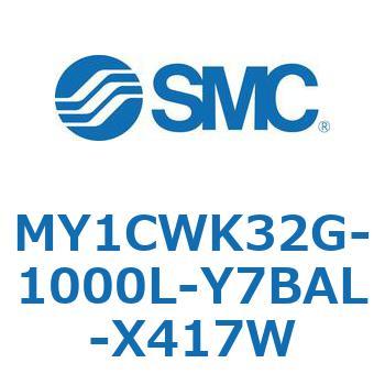 メカジョイント式ロッドレスシリンダ/カムフォロアガイド形 MY1CWK3 SMC