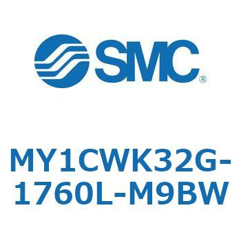 メカジョイント式ロッドレスシリンダ/カムフォロアガイド形 MY1CWK3 SMC