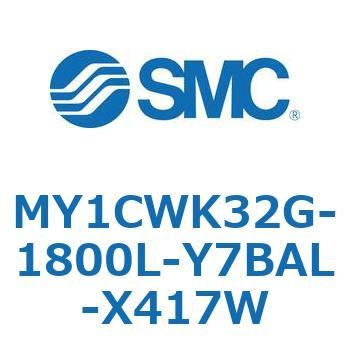 メカジョイント式ロッドレスシリンダ/カムフォロアガイド形 MY1CWK3 SMC