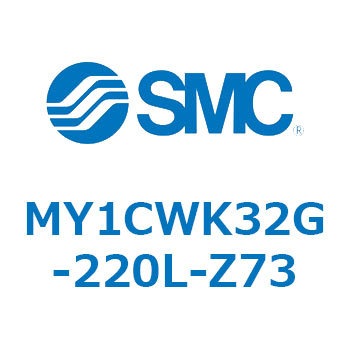 メカジョイント式ロッドレスシリンダ/カムフォロアガイド形 MY1CWK3 SMC