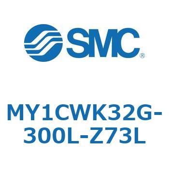 メカジョイント式ロッドレスシリンダ/カムフォロアガイド形 MY1CWK3 SMC