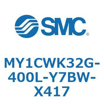 メカジョイント式ロッドレスシリンダ/カムフォロアガイド形 MY1CWK3 SMC