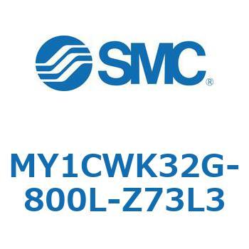 メカジョイント式ロッドレスシリンダ/カムフォロアガイド形 MY1CWK3 SMC