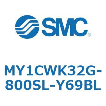 メカジョイント式ロッドレスシリンダ/カムフォロアガイド形 MY1CWK3 SMC