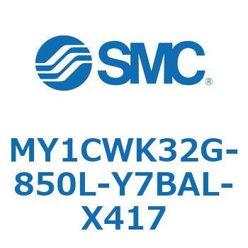 メカジョイント式ロッドレスシリンダ/カムフォロアガイド形 MY1CWK3 SMC