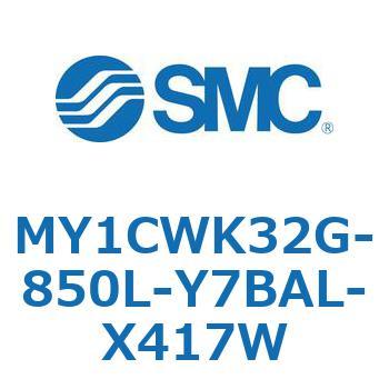 メカジョイント式ロッドレスシリンダ/カムフォロアガイド形 MY1CWK3 SMC
