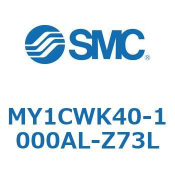 メカジョイント式ロッドレスシリンダ/カムフォロアガイド形 MY1CWK4 SMC