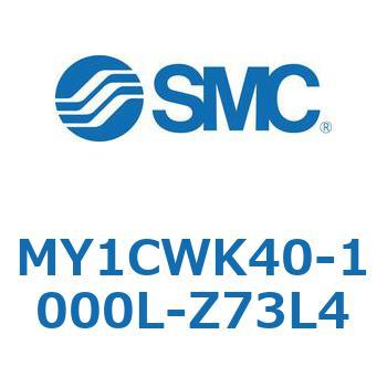 メカジョイント式ロッドレスシリンダ/カムフォロアガイド形 MY1CWK4 SMC