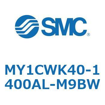 メカジョイント式ロッドレスシリンダ/カムフォロアガイド形 MY1CWK4 SMC