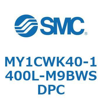 メカジョイント式ロッドレスシリンダ/カムフォロアガイド形 MY1CWK4 SMC