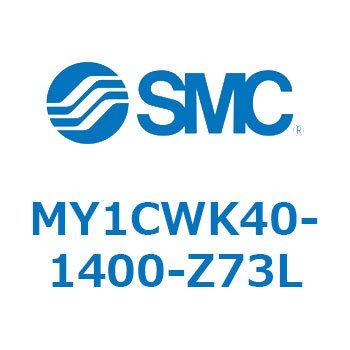 メカジョイント式ロッドレスシリンダ/カムフォロアガイド形 MY1CWK4 SMC