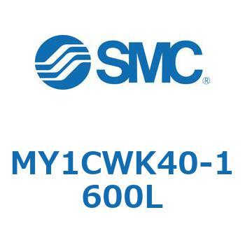 メカジョイント式ロッドレスシリンダ/カムフォロアガイド形 MY1CWK4 SMC