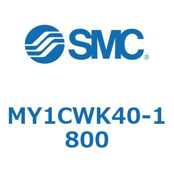 メカジョイント式ロッドレスシリンダ/カムフォロアガイド形 MY1CWK4 SMC