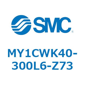 メカジョイント式ロッドレスシリンダ/カムフォロアガイド形 MY1CWK4 SMC